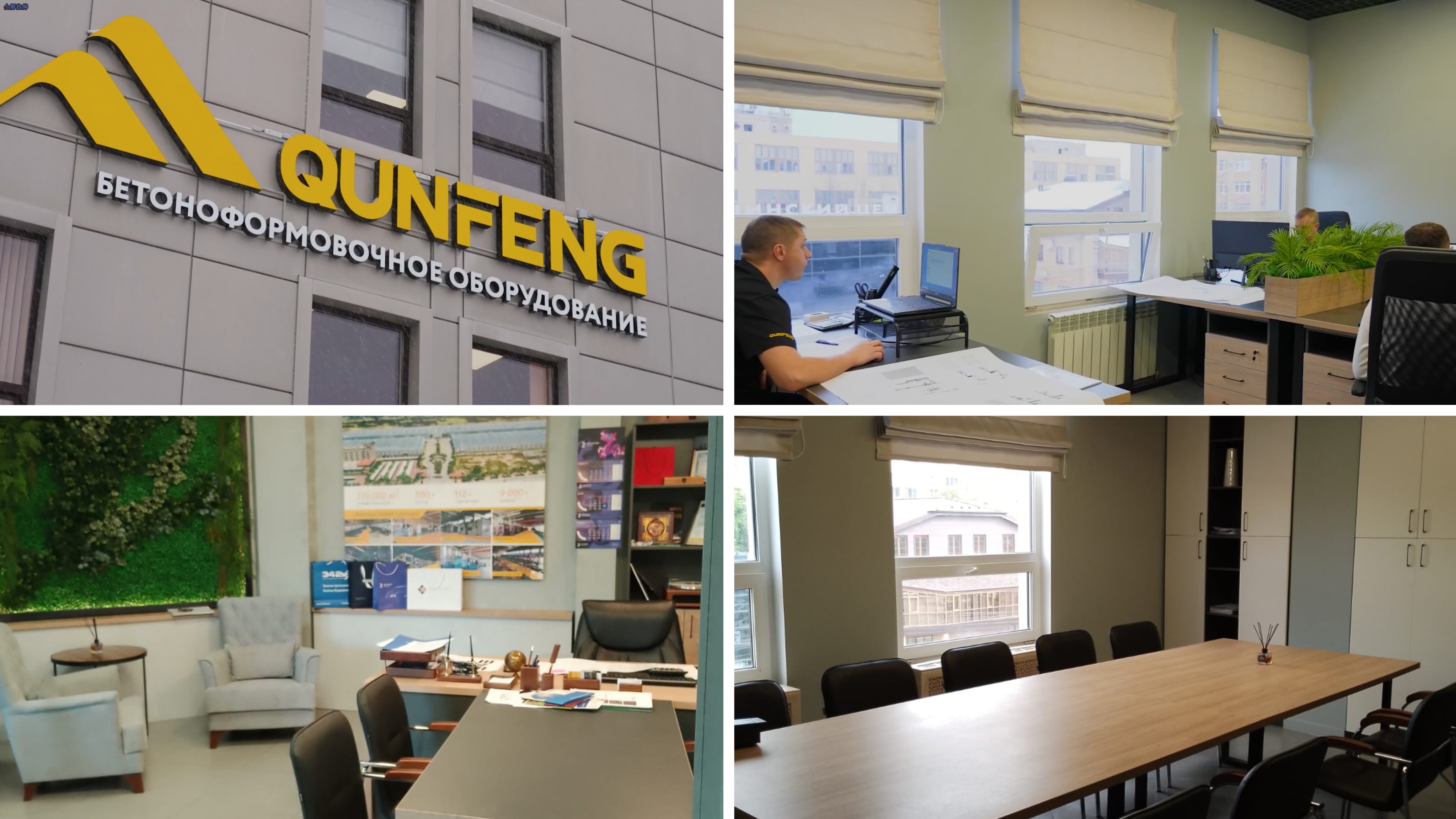 Qunfeng Machinery Russia Branch क्यूनफेंग मशीनरी रूस शाखा