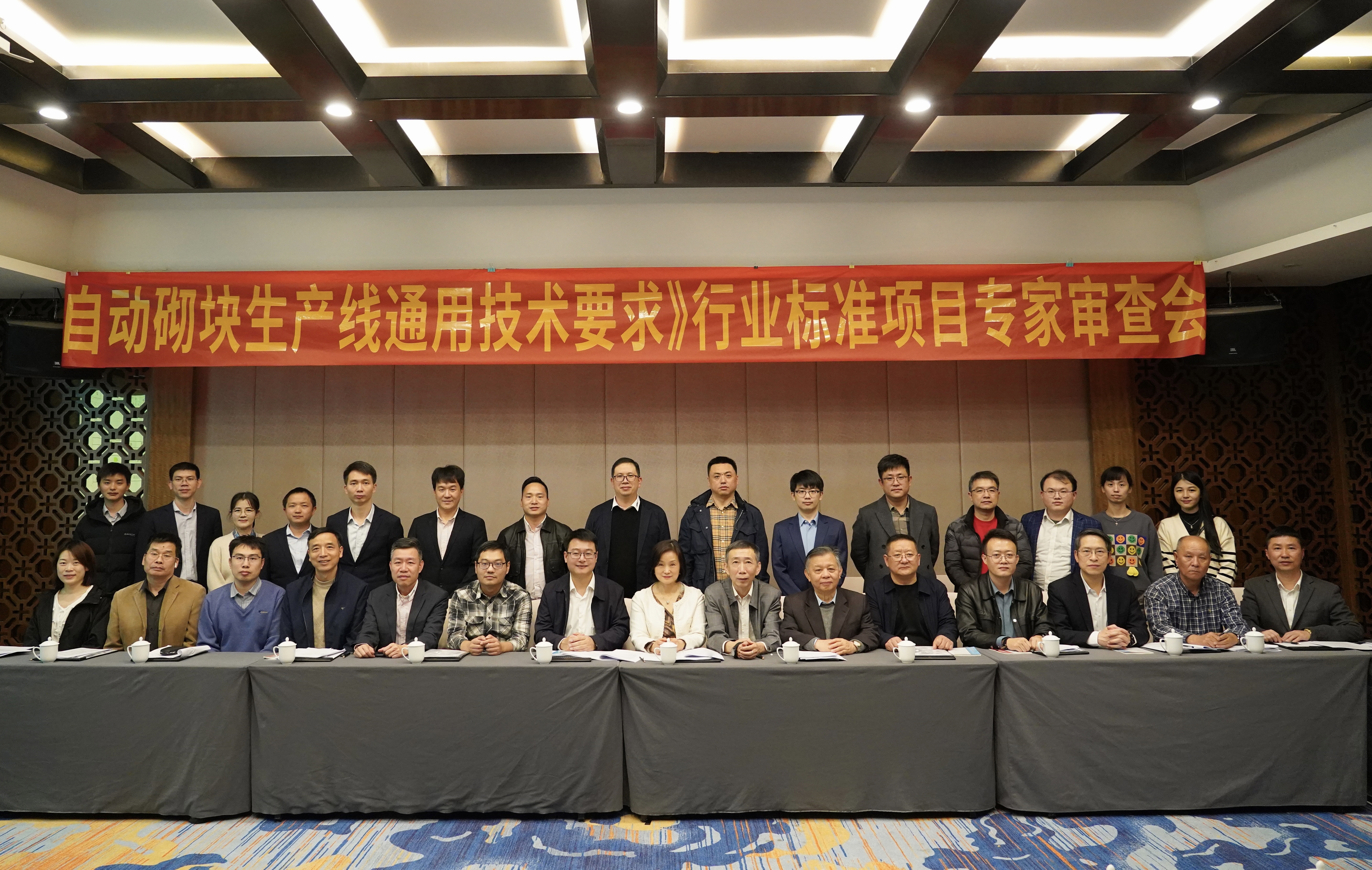 The industry standard project review meeting, hosted by the National Technical Committee on Standardization of Building Materials Industry Machinery, was successfully held in Quanzhou, Fujian. भवन निर्माण सामग्री उद्योग मशीनरी के मानकीकरण पर राष्ट्रीय तकनीकी समिति द्वारा आयोजित उद्योग मानक परियोजना समीक्षा बैठक क्वानझोउ, फ़ुज़ियान में सफलतापूर्वक आयोजित की गई।