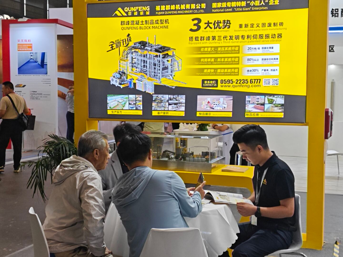 Major domestic building materials enterprises learn about Qunfeng Machinery’s block-making production lines. प्रमुख घरेलू निर्माण सामग्री उद्यम क्यूनफेंग मशीनरी की ब्लॉक-निर्माण उत्पादन लाइनों के बारे में सीखते हैं।