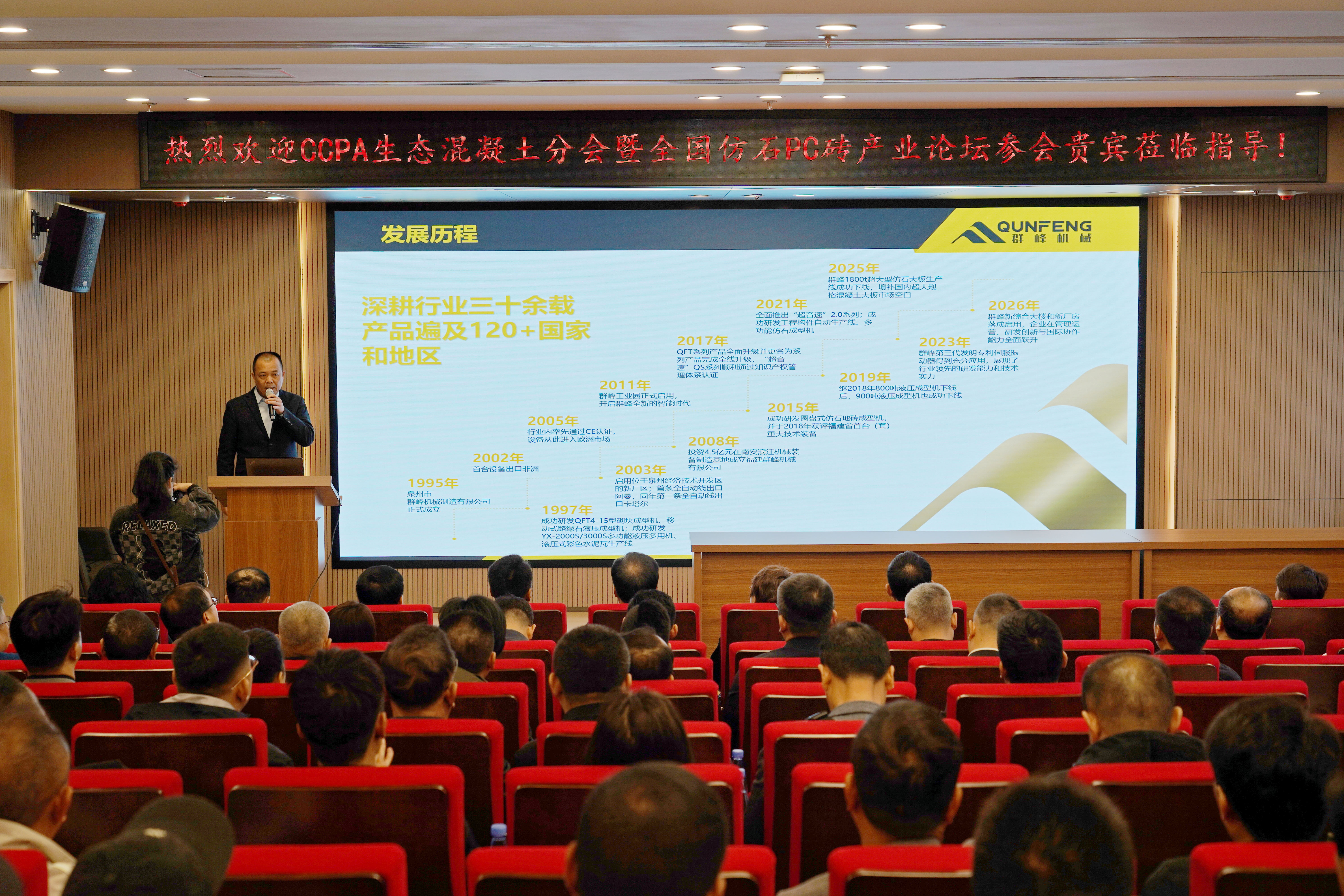 इमिटेशन स्टोन पीसी ब्लॉक इंडस्ट्री फोरम प्रतिनिधिमंडल ने क्यूनफेंग स्मार्ट विनिर्माण सुविधा का दौरा किया